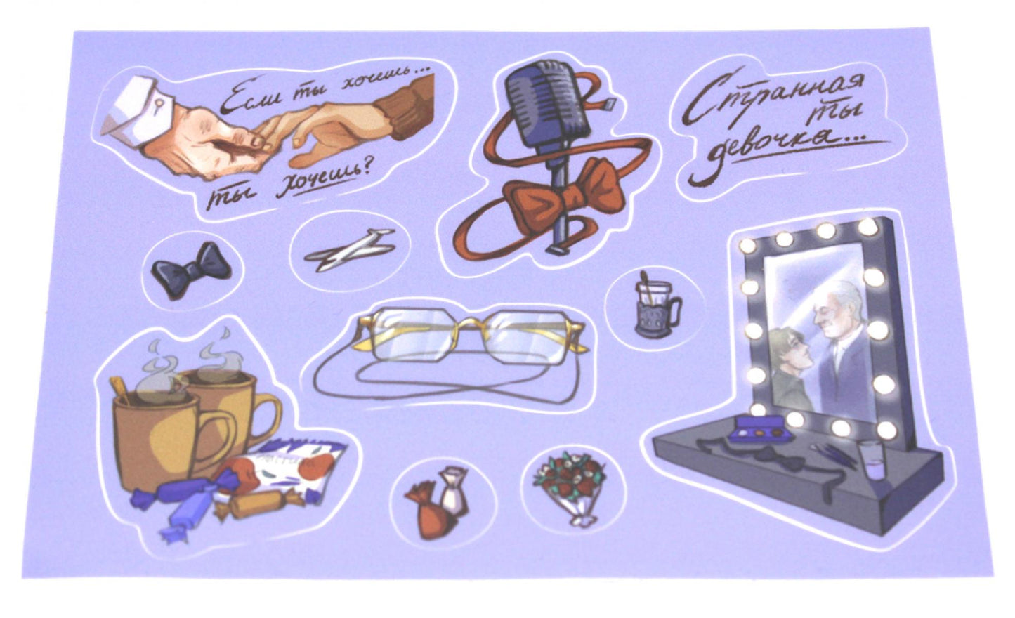 Стикеры "Фанаты. Фиолетовый пак" от Юлии Волкодав