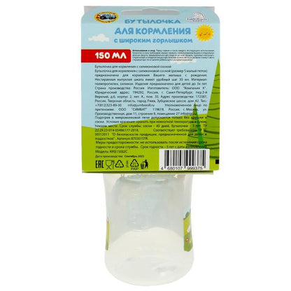 Бутылочка для корм., шир. г СИНИЙ ТРАКТОР 150 мл, сил. с., без ручки Умка в кор.12шт