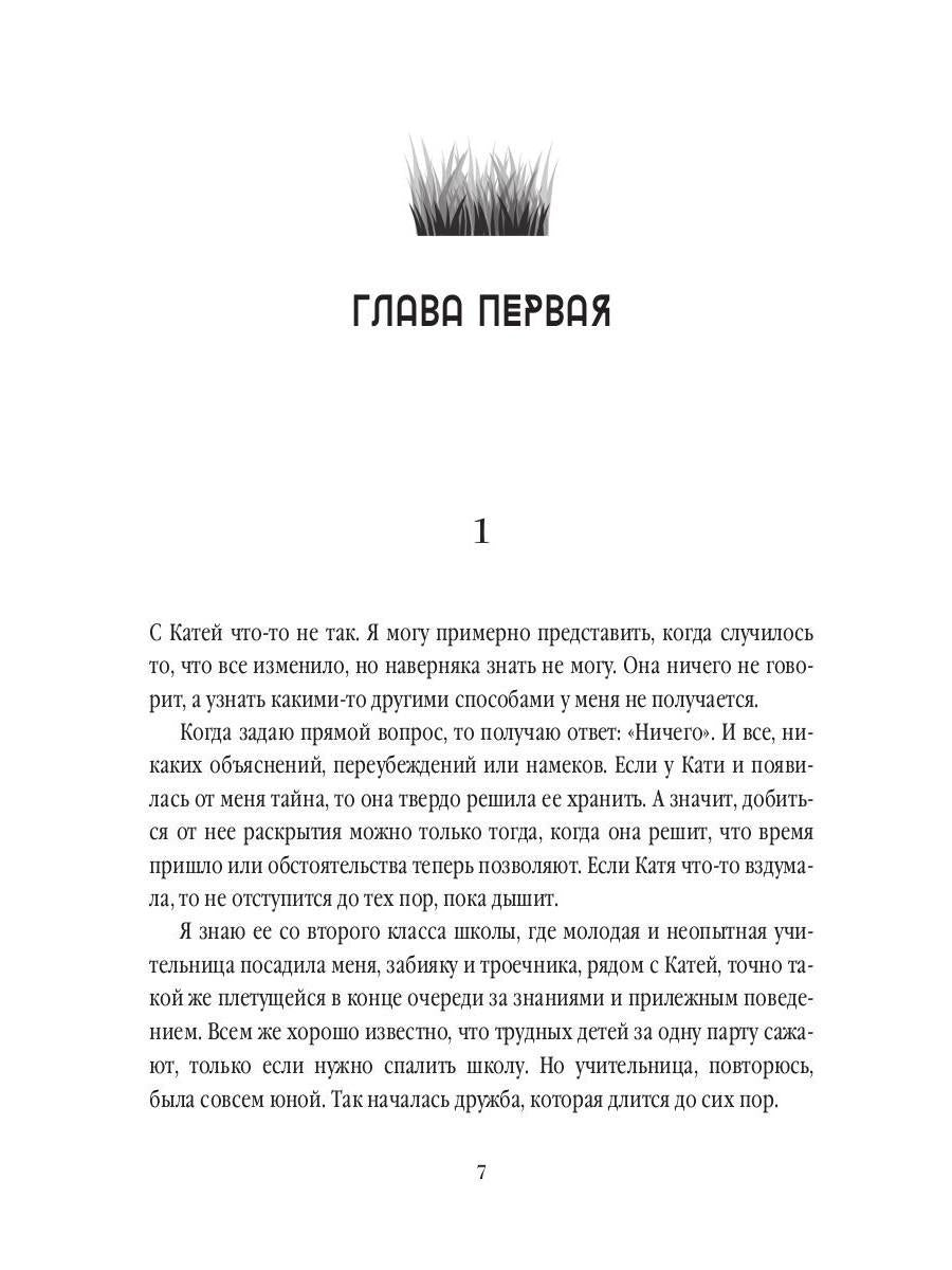 Рип.Федоранич Выжженная трава