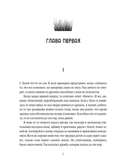 Рип.Федоранич Выжженная трава