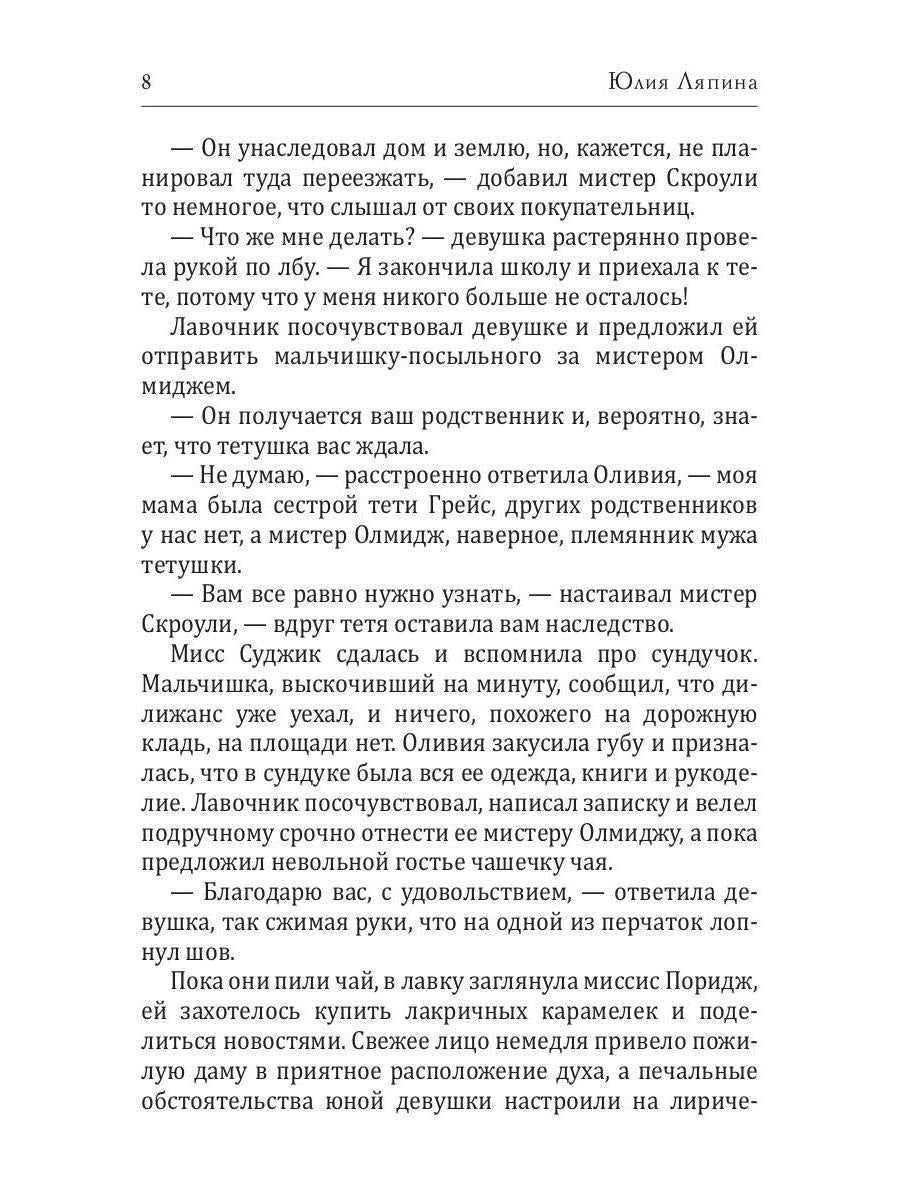 Миссис Смерть