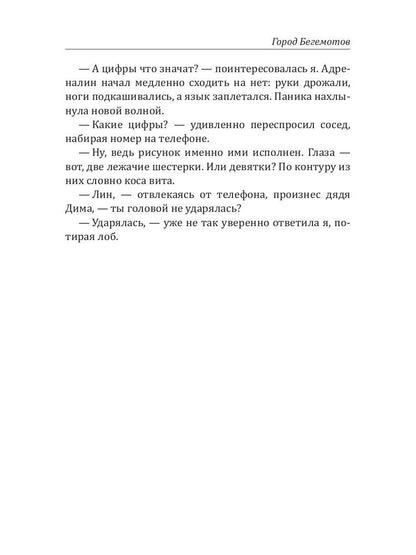 Рип.Верхова Город бегемотов