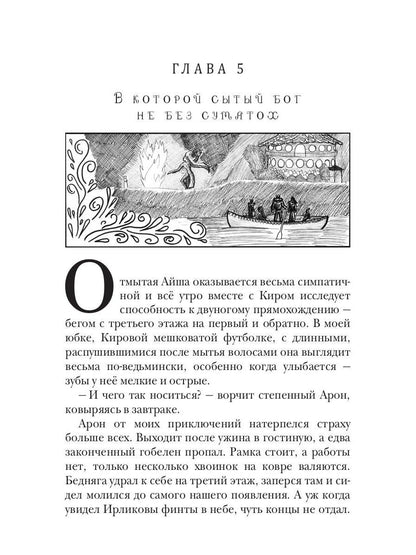 Ученье - свет, а богов тьма