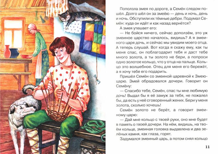 БИБЛИОТЕКА ДЕТСКОГО САДА. СКАЗКИ АНДРЕЯ ПЛАТОНОВА