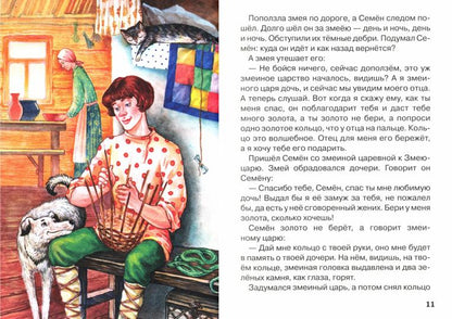 БИБЛИОТЕКА ДЕТСКОГО САДА. СКАЗКИ АНДРЕЯ ПЛАТОНОВА