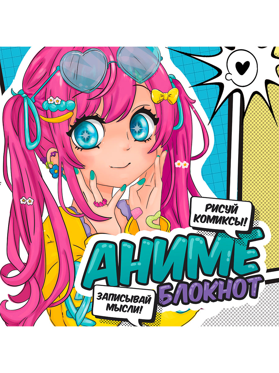 MyArt. БЛОКНОТ в клетку Аниме. Голубой