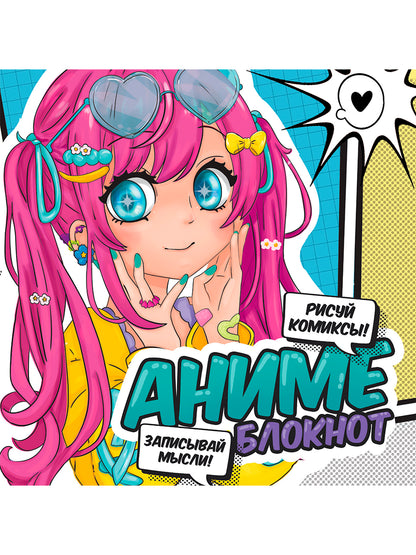 MyArt. БЛОКНОТ в клетку Аниме. Голубой