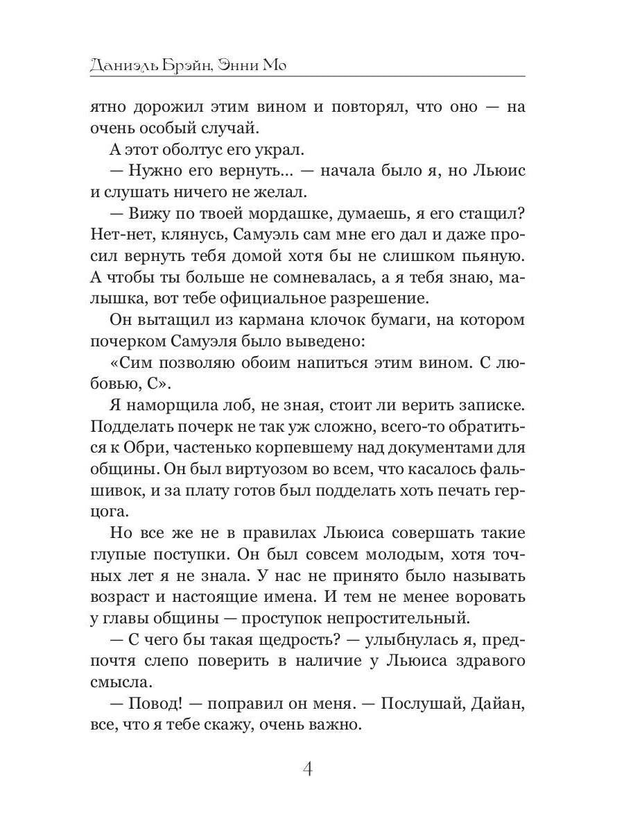 Книга монстров