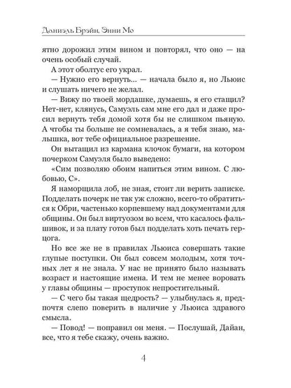 Книга монстров