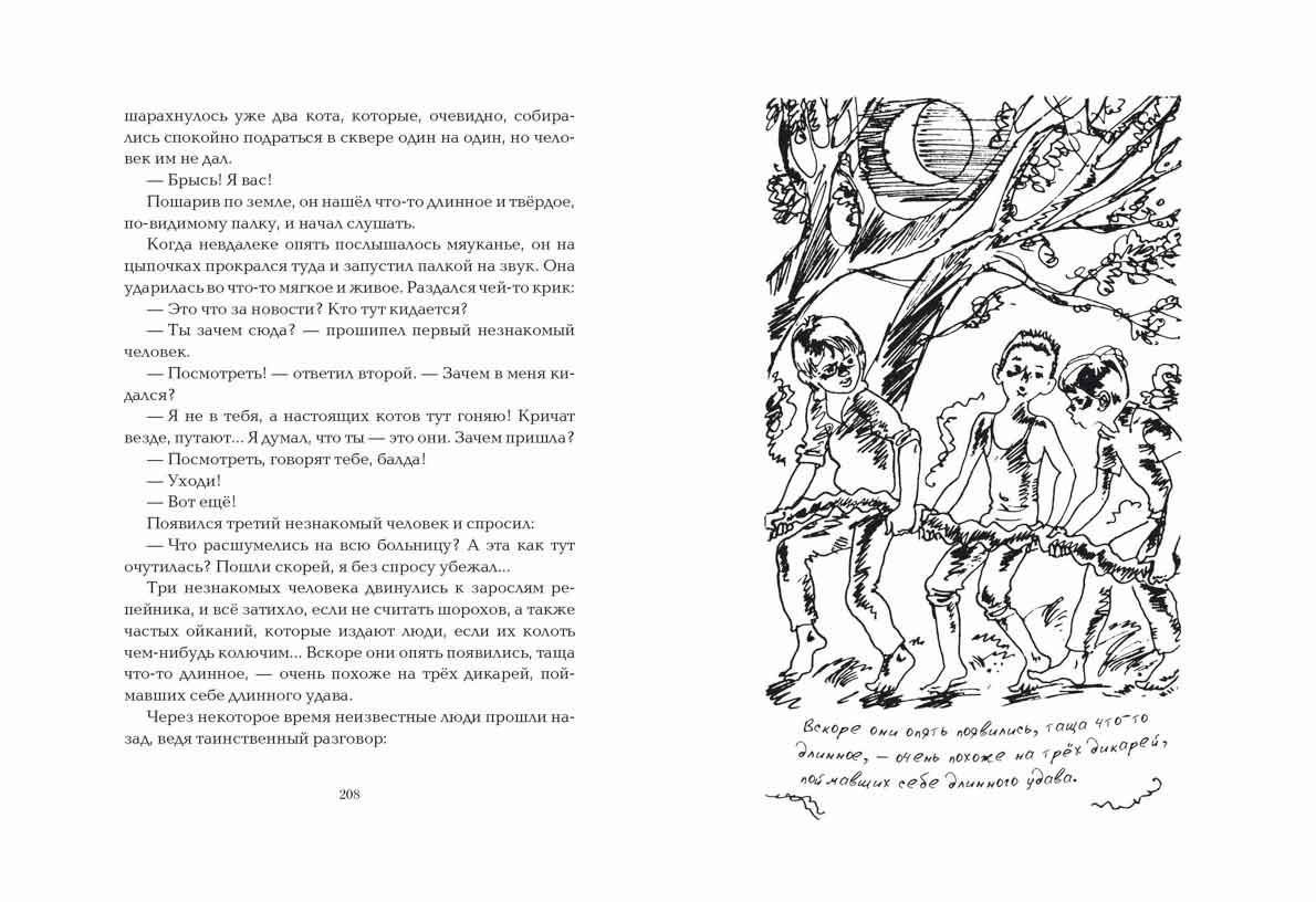 Приключения Мишки Мочалкина