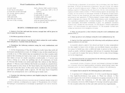 Практический курс англ. языка 3 курс