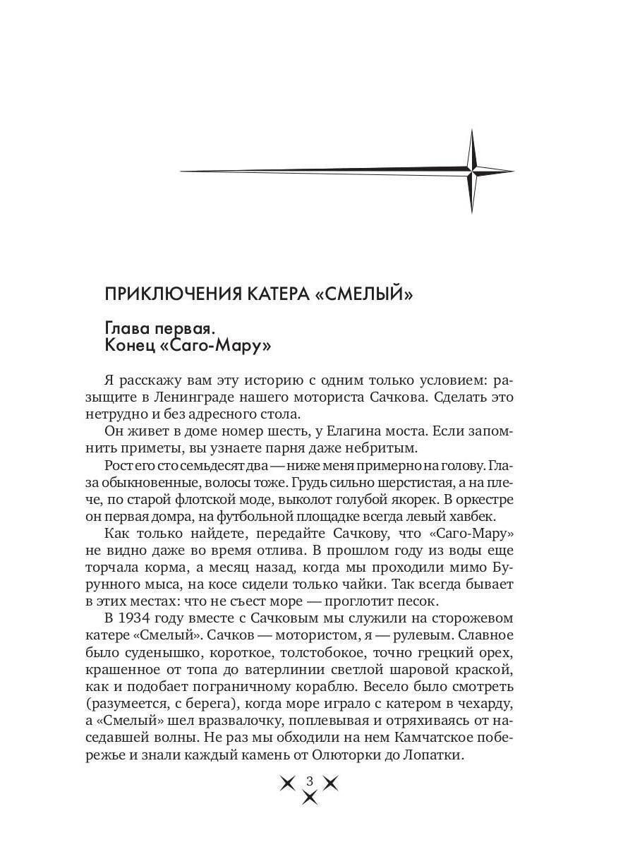 На тихой заставе