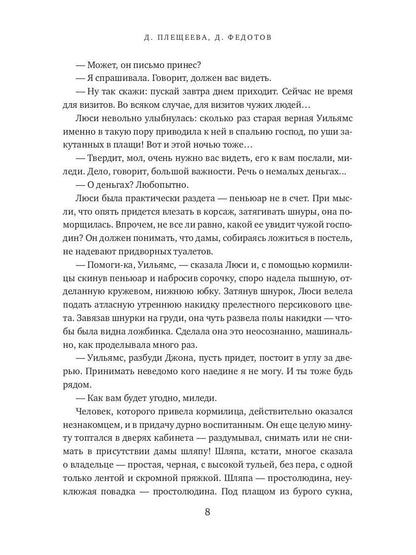 Однажды в Париже