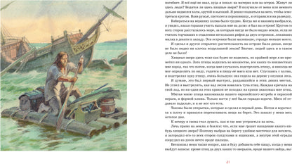 Робинзон Крузо