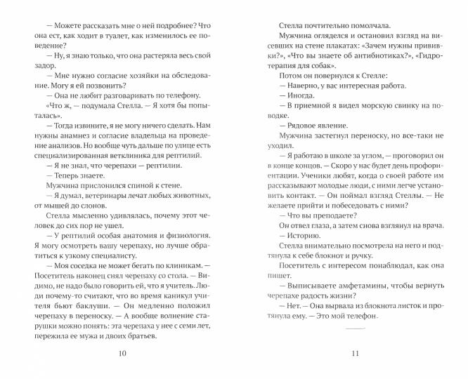 Между нами искра Осталось 220 экз
