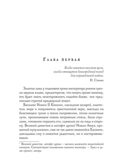 Лицо отмщения