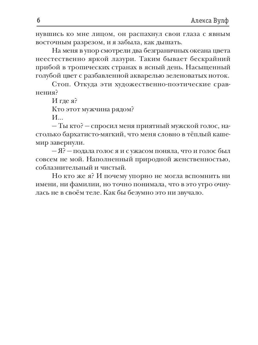 Сокровище генерала Сан Ялина