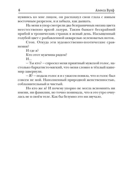 Сокровище генерала Сан Ялина