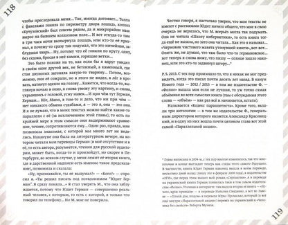 Параллельная акция