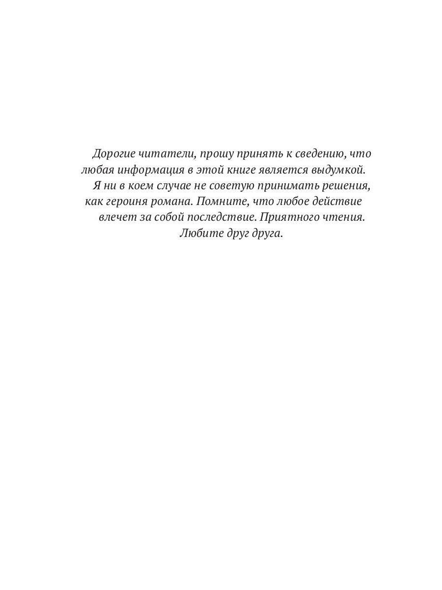 Подавись моей клубничкой