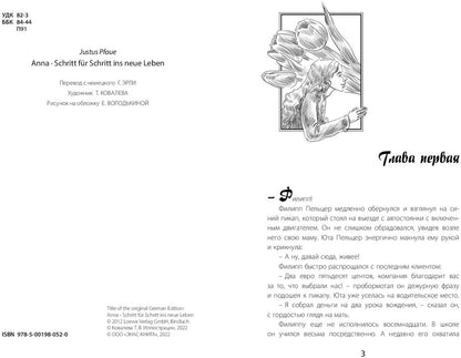 Анна. Шаг за шагом к новой жизни (НОВИНКА) заватывающая драматическая история о юной талантливой балерине