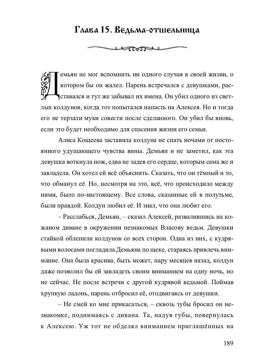 Тёмное отражение