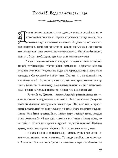 Тёмное отражение