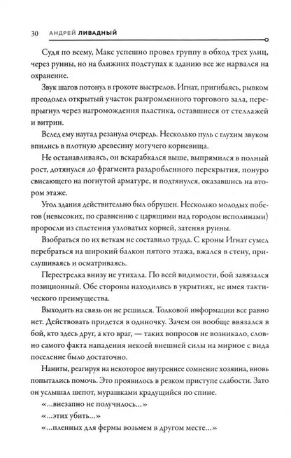 Репликант