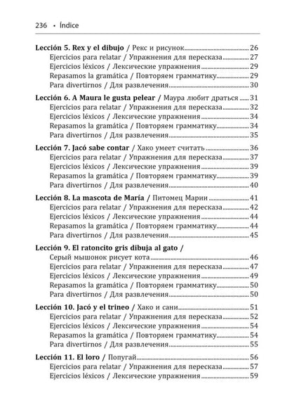 День рождения с тигром. Испанские сказки, солнечные и озорные
