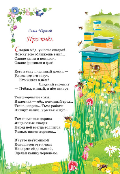 Времена года. Что нам дарит лето... ; Времена года. Что нам дарит лето...