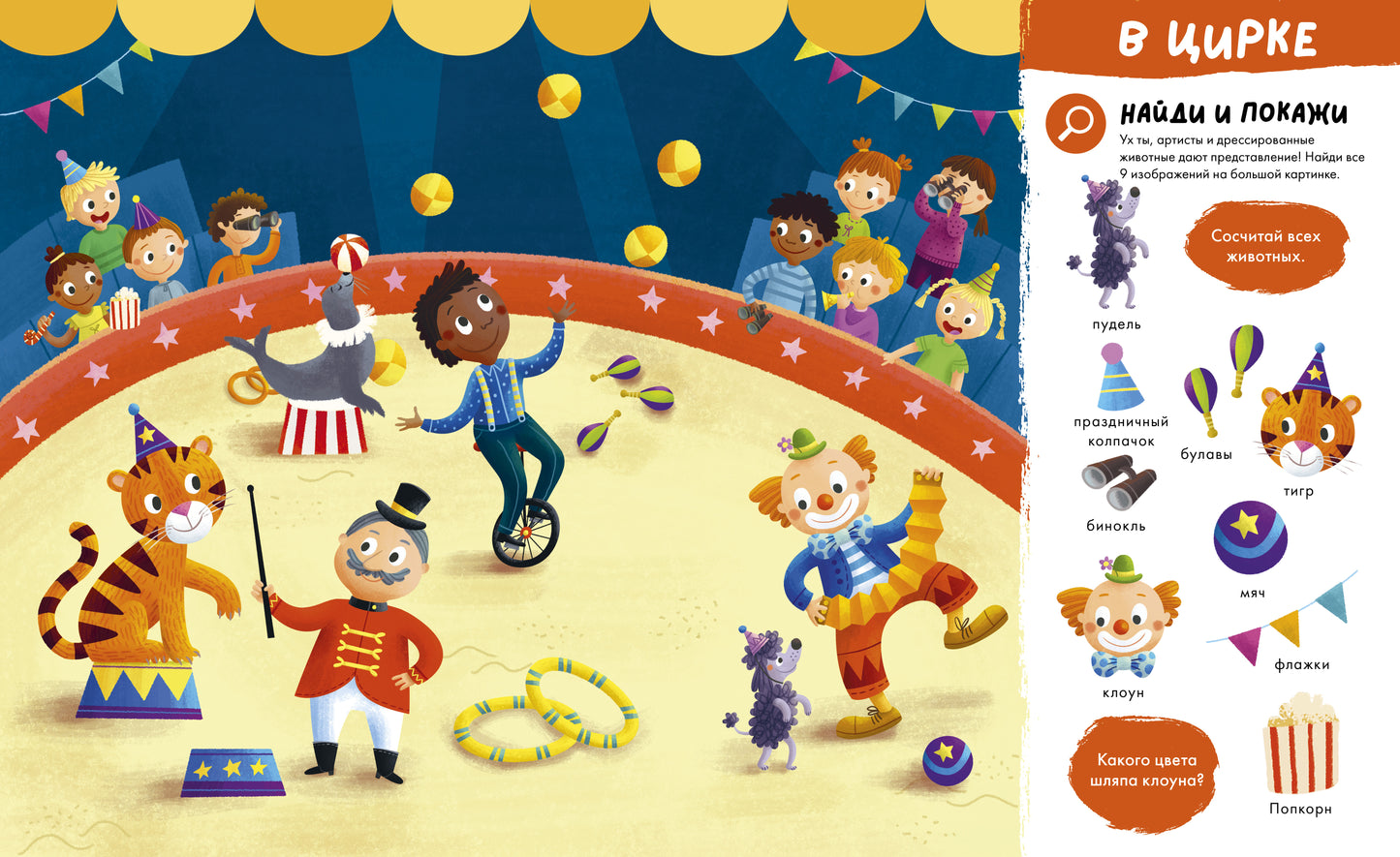 Первые книжки малыша. Большая книга. Первые слова