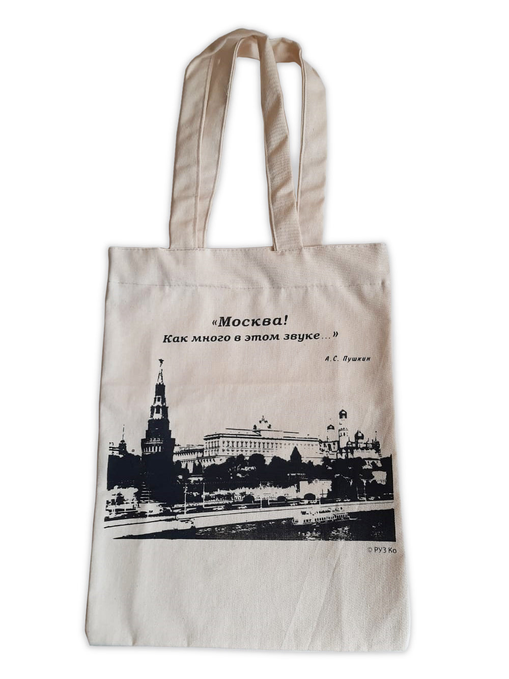 Сувенирная экосумка. Москва (100% хлопок)