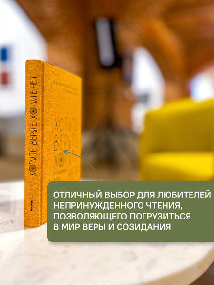 Рип.Хотите верить,хотите нет