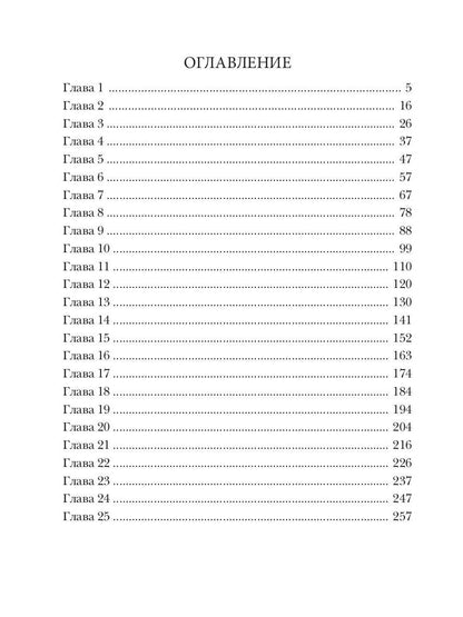 Попаданец. Маг Тени. Кн. 7