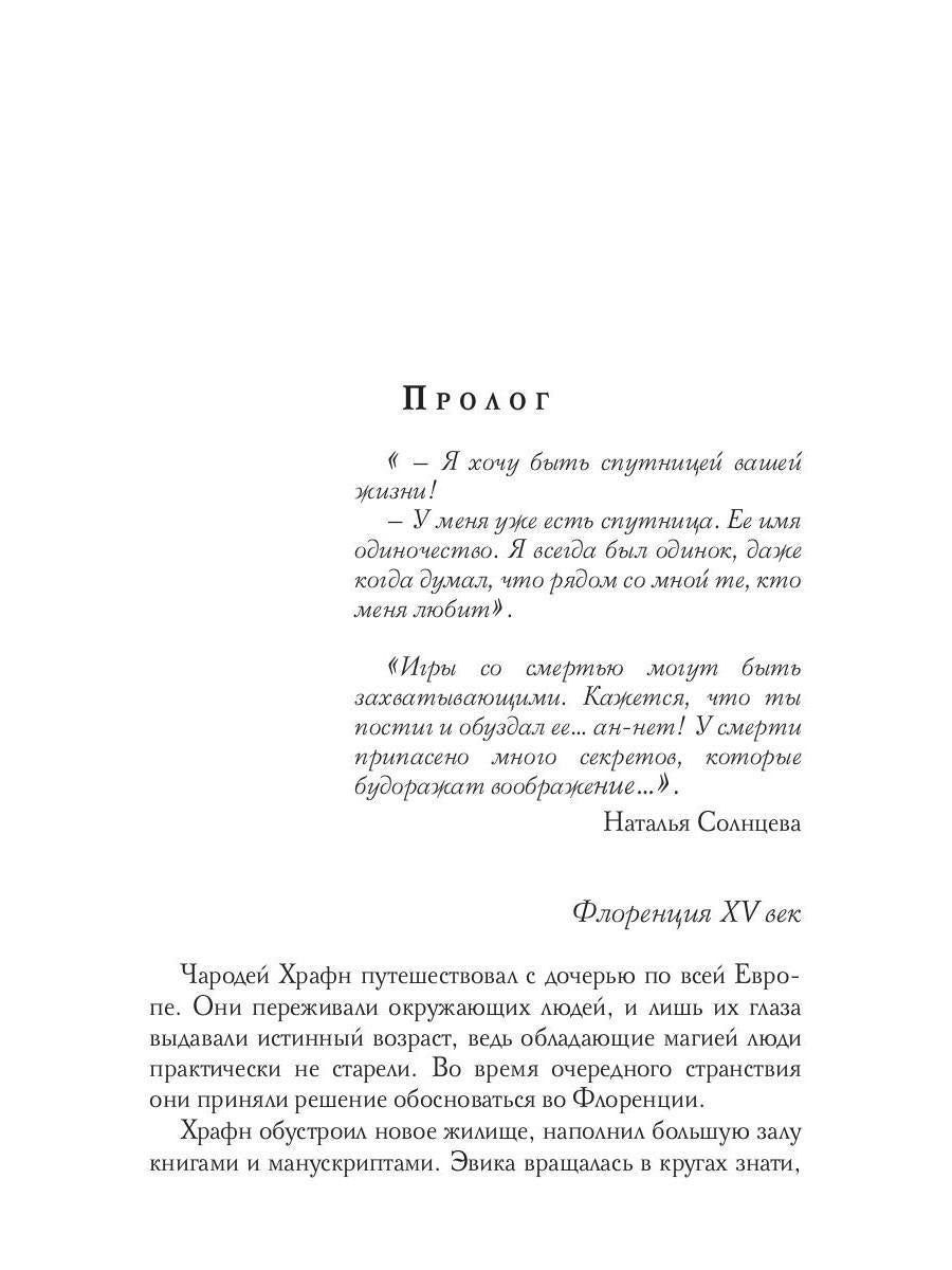 Прежде чем я умру