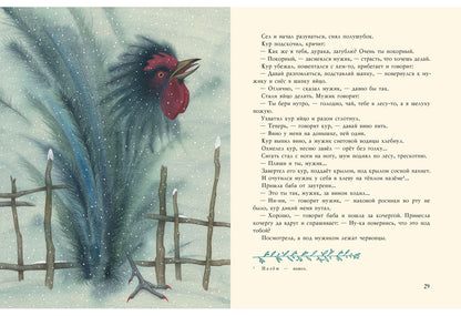 Русалочьи сказки: [сб. сказок] А. Н. Толстой; ил. Я. М. Седовой. — М.: Нигма, 2017. —- 72 с. ил.