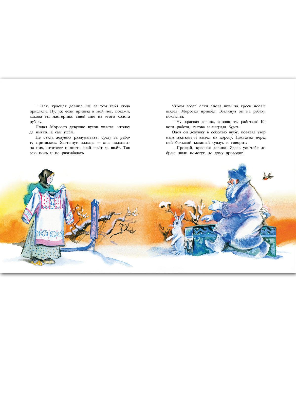 Зимние сказки Сборник