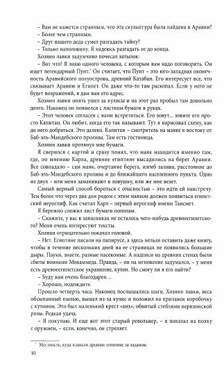 Прогулка за рубикон. Часть 3