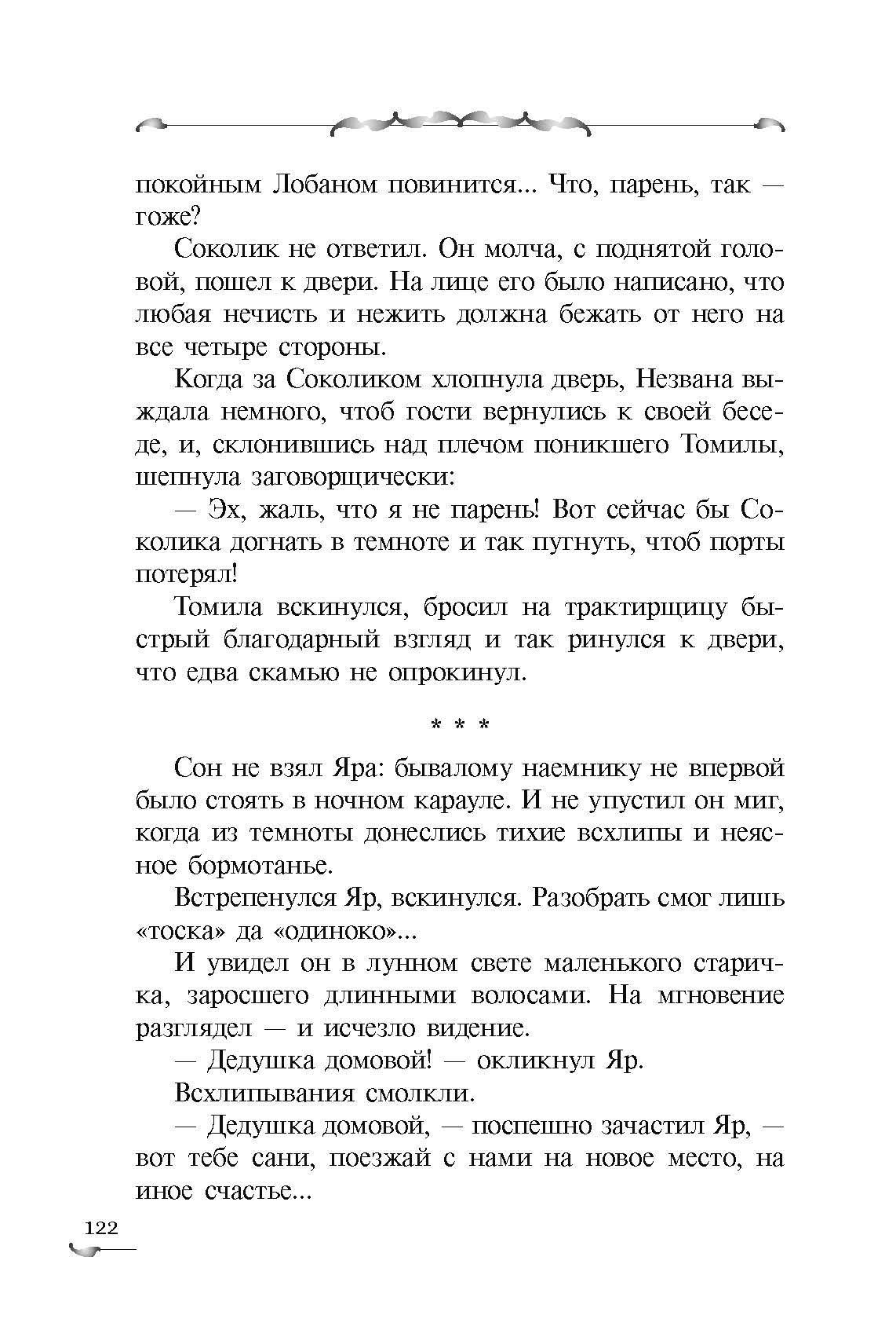 Видали мы ваши чудеса!: фантастическая повесть