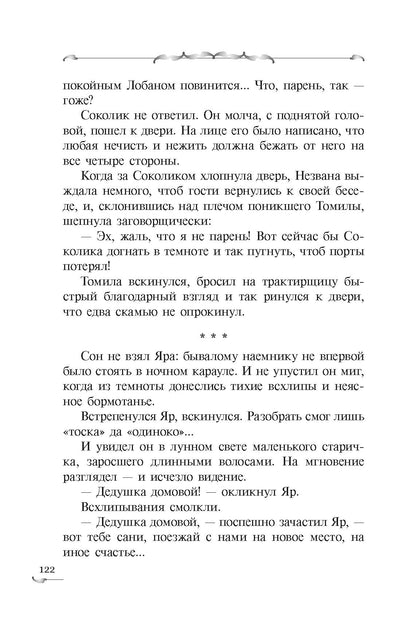 Видали мы ваши чудеса!: фантастическая повесть