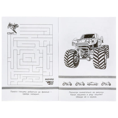 Суперзадания. Хот Вилс. Формат: 145х210 мм. Объем: 32 стр. Умка в кор.50шт