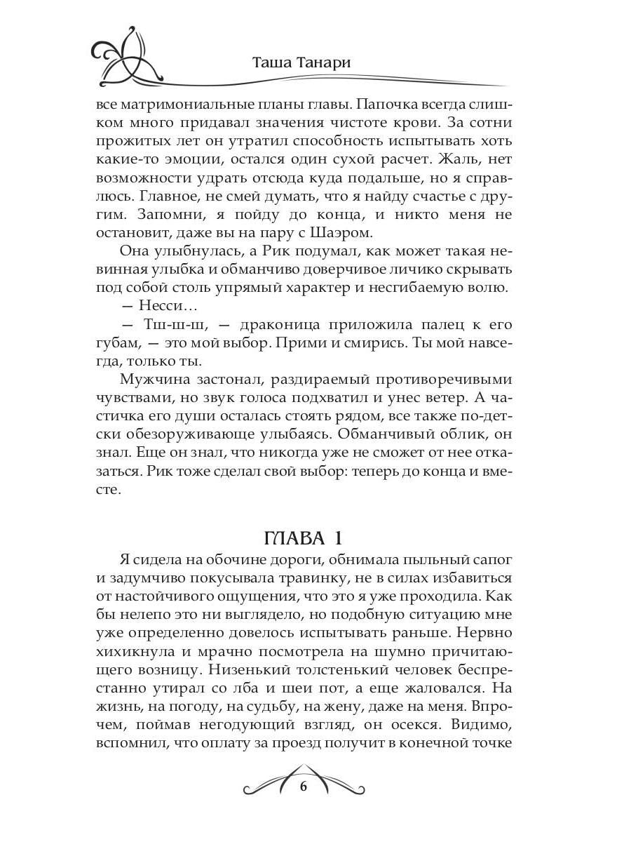 Рип.ФрактВсел.Танцующая среди ветров.Кн.2.Любовь
