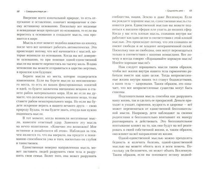 Дзэн и просветление. Внутренний путь к свободе