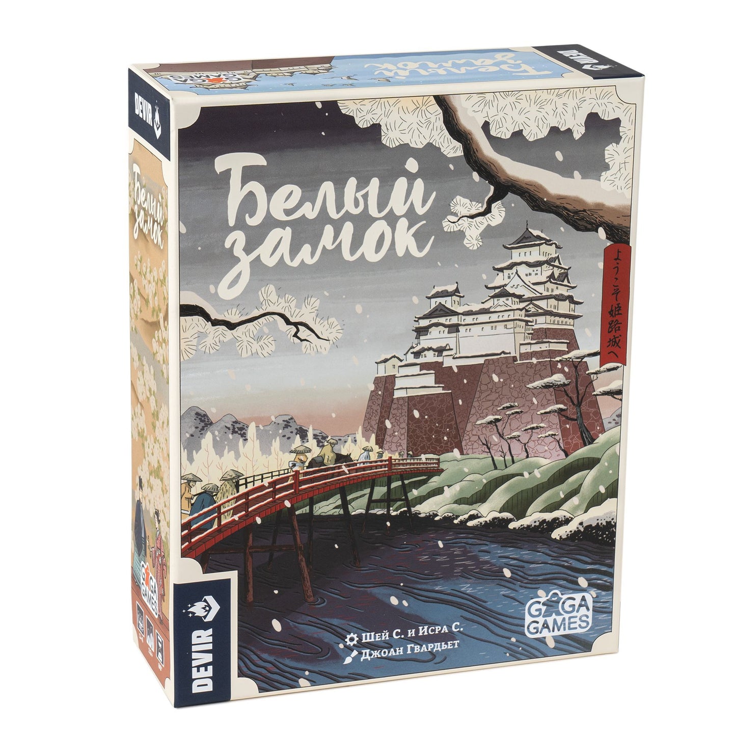 GaGa. Наст. игра "Белый замок" арт.GG401 РРЦ 2990 руб.