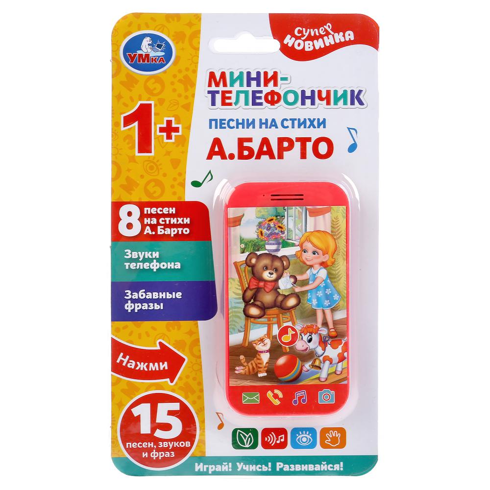 Телефон мини-телефончик. песни на стихи А.Барто. 8 песен,звуки телефона на блистере Умка в кор.180шт