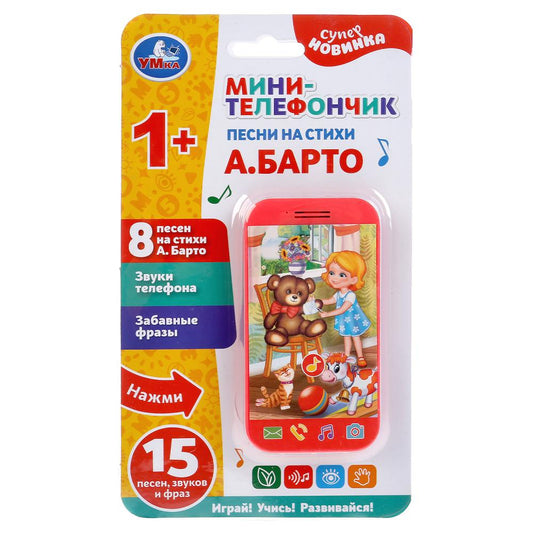 Телефон мини-телефончик. песни на стихи А.Барто. 8 песен,звуки телефона на блистере Умка в кор.180шт