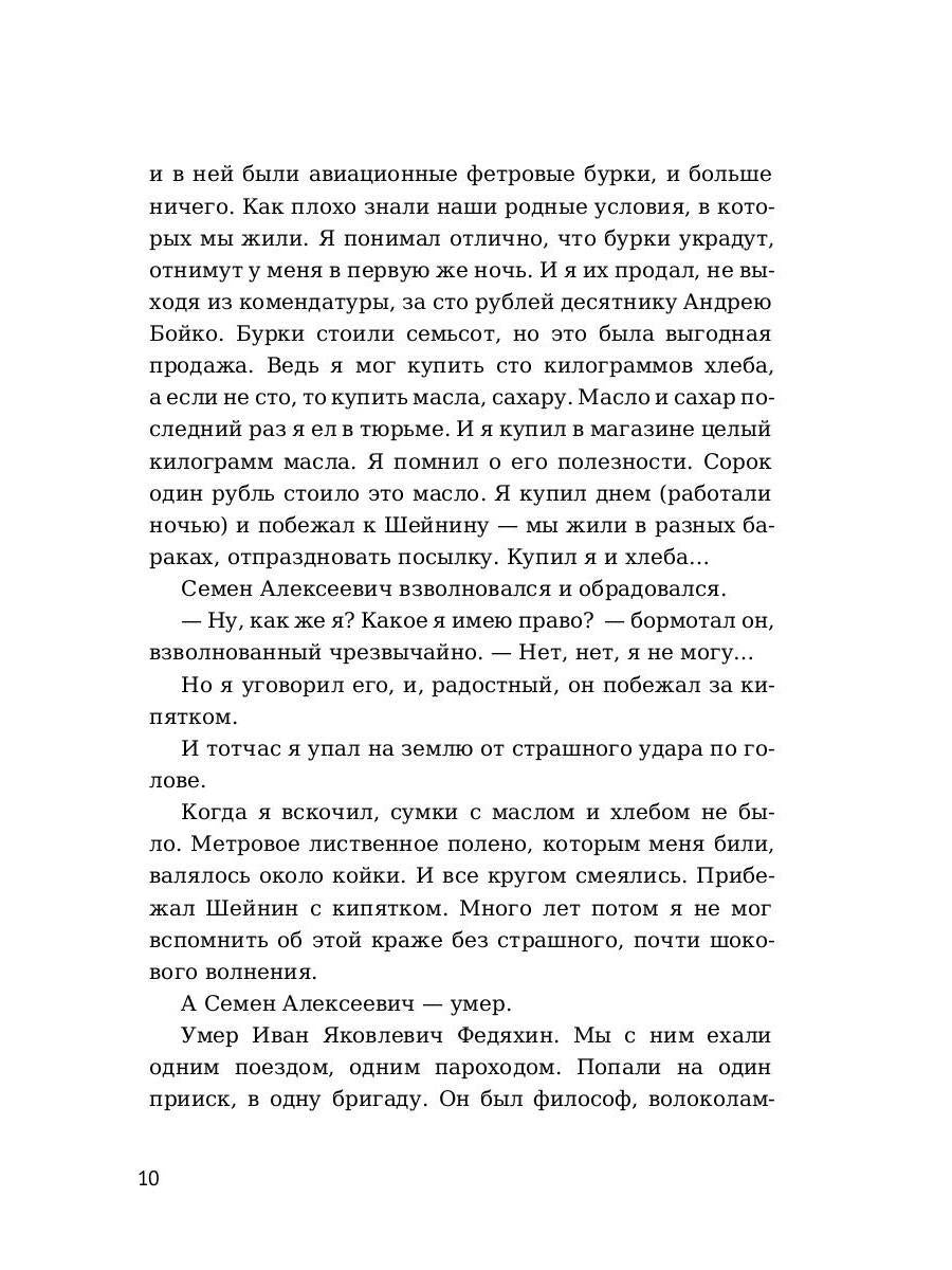 Артист лопаты: рассказы