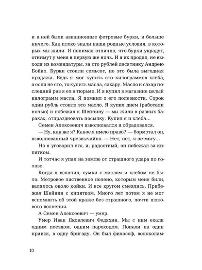 Артист лопаты: рассказы