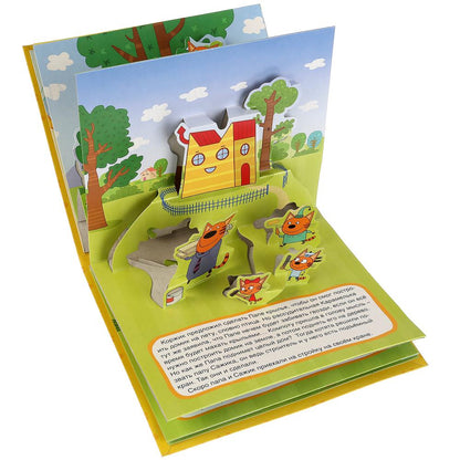 Домик на дереве. Три кота. (Книжка-панорамка для малышей). А5 200х175мм. 10 стр. Умка в кор.28шт