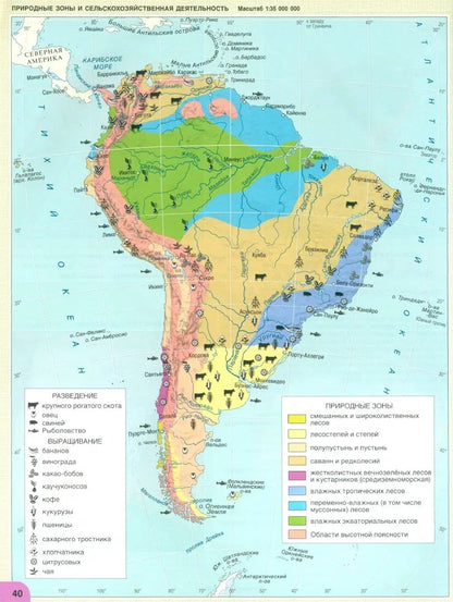 Атлас География 7кл